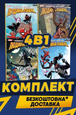 Комплект: Marvel Action Людина-Павук